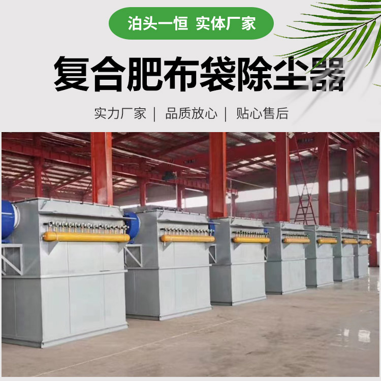 <b>布袋除塵器</b>